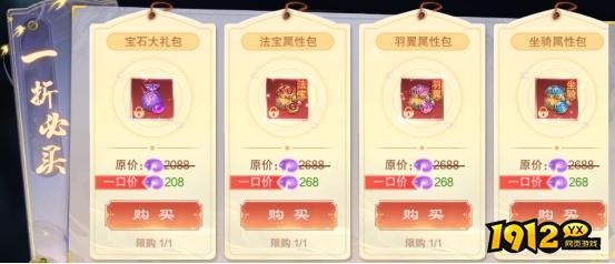 《新御神诀0.1折》开服活动