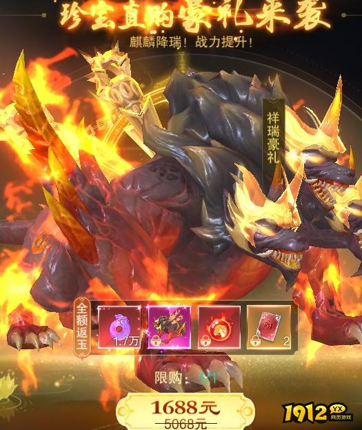 《新御神诀0.1折》开服活动