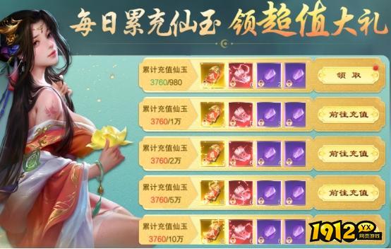 《新御神诀0.1折》开服活动