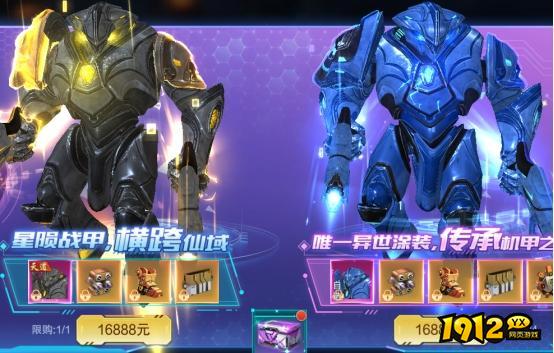 《新御神诀0.1折》开服活动