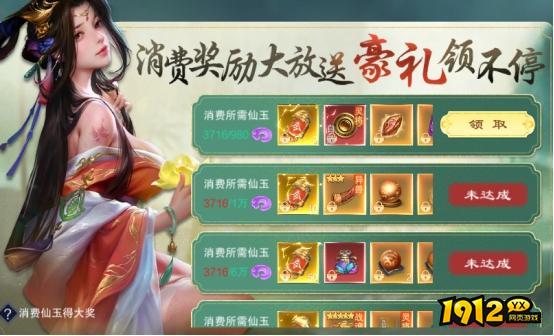 《新御神诀0.1折》开服活动