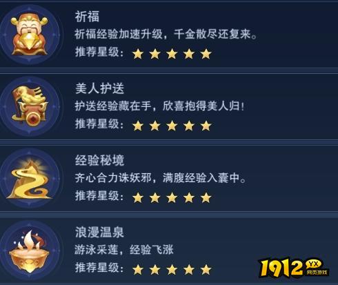 《新御神诀0.1折》开服活动