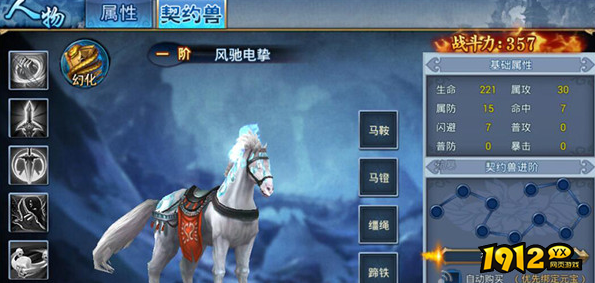 《斗圣传说H5》契约兽系统 《斗圣传说H5》契约兽系统