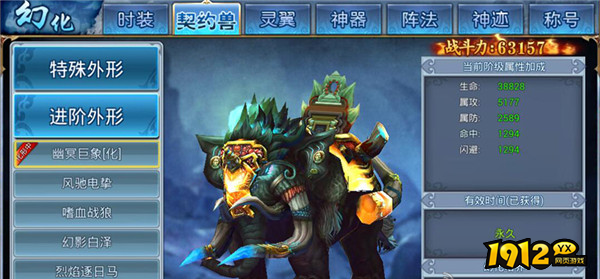 《斗圣传说H5》契约兽系统 《斗圣传说H5》契约兽系统