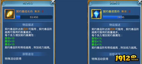 《斗圣传说H5》契约兽系统 《斗圣传说H5》契约兽系统