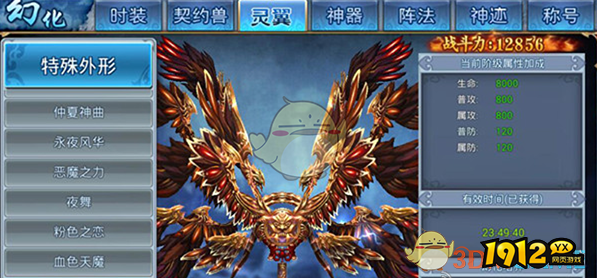 《斗圣传说H5》灵翼系统 《斗圣传说H5》灵翼系统