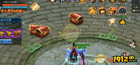 《斗圣传说h5》福神争霸 《斗圣传说h5》福神争霸