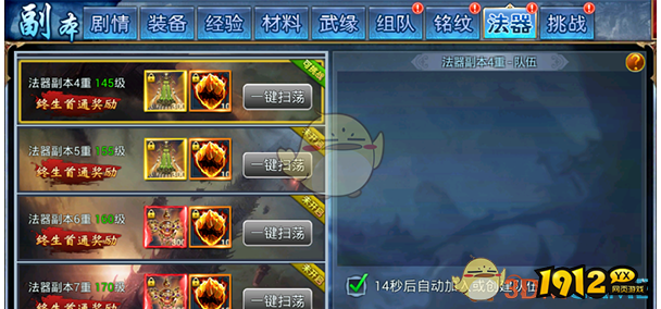 《斗圣传说H5》法器系统 《斗圣传说H5》法器系统