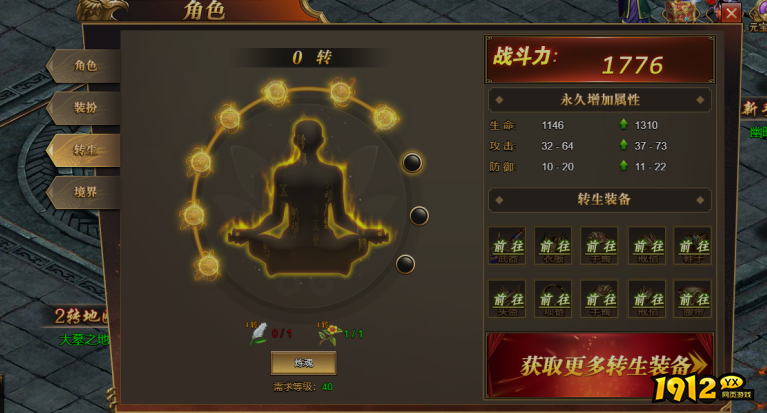 《兽厂大佬BT》转生提升玩法 《兽厂大佬BT》转生提升玩法