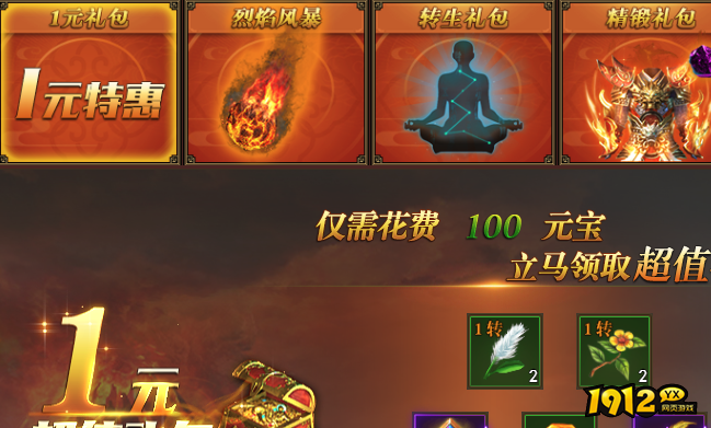 《兽厂大佬BT》开服活动