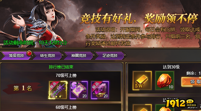 《兽厂大佬BT》开服活动