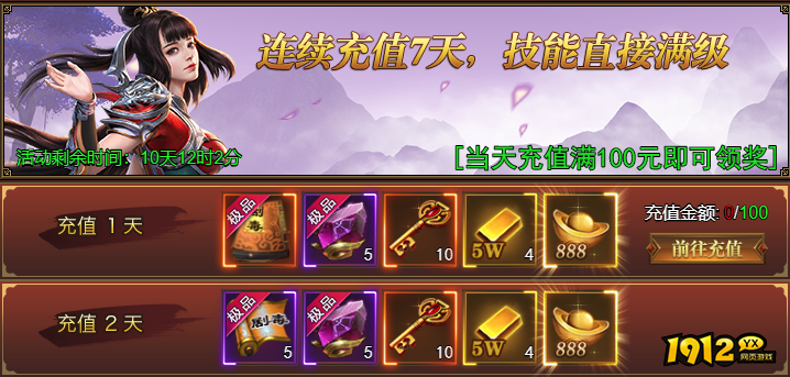 《兽厂大佬BT》开服活动