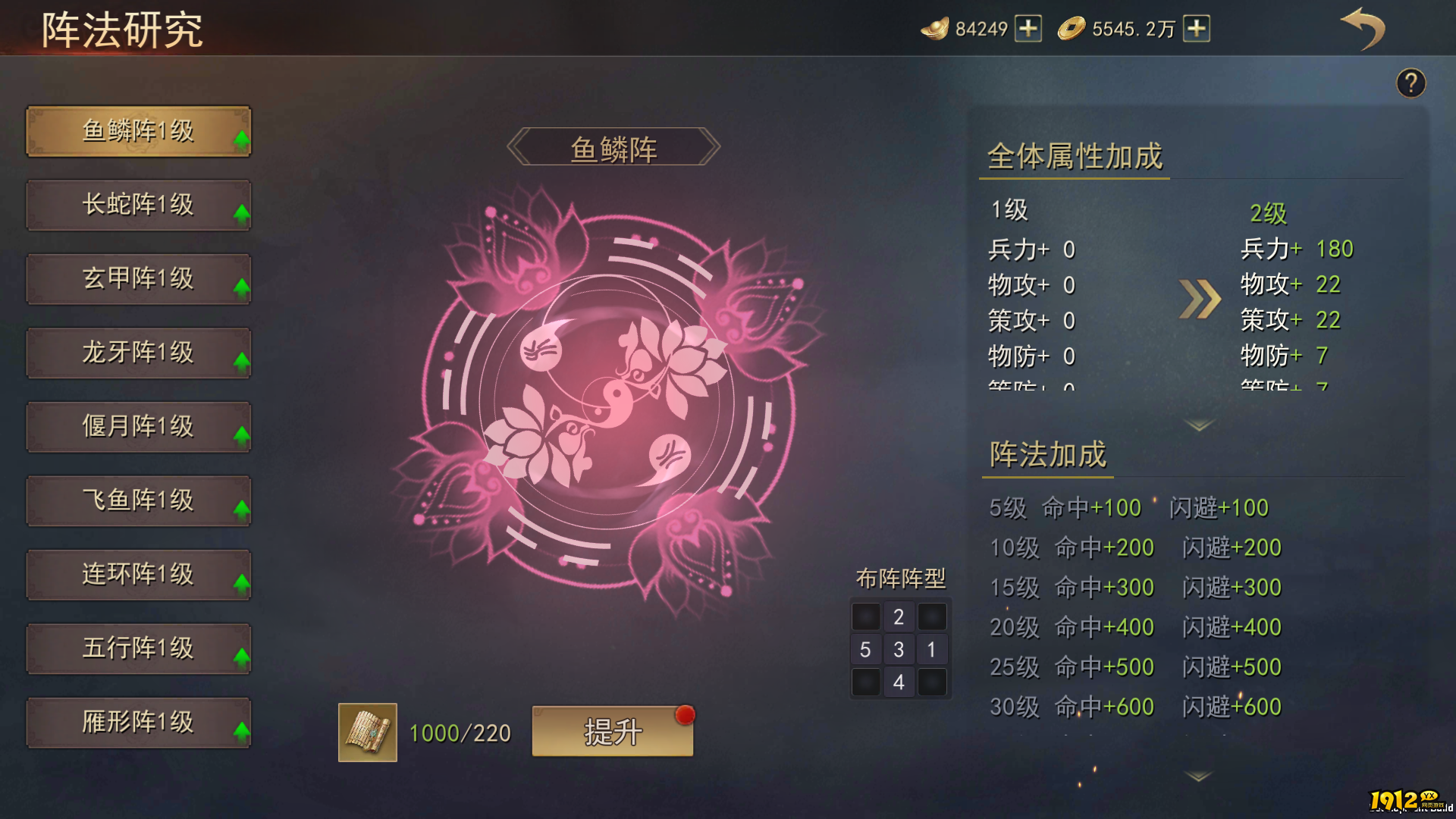 《山河之志》战斗系统 《山河之志》战斗系统