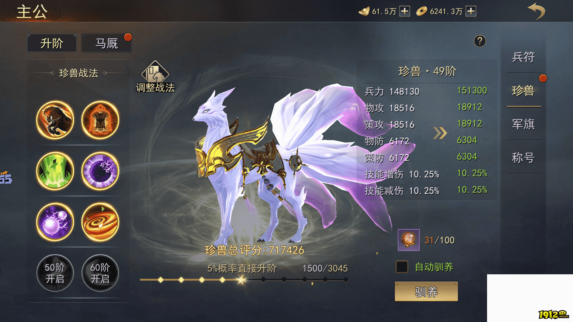 《山河之志》珍兽-六尾灵狐玩法 《山河之志》珍兽-六尾灵狐玩法