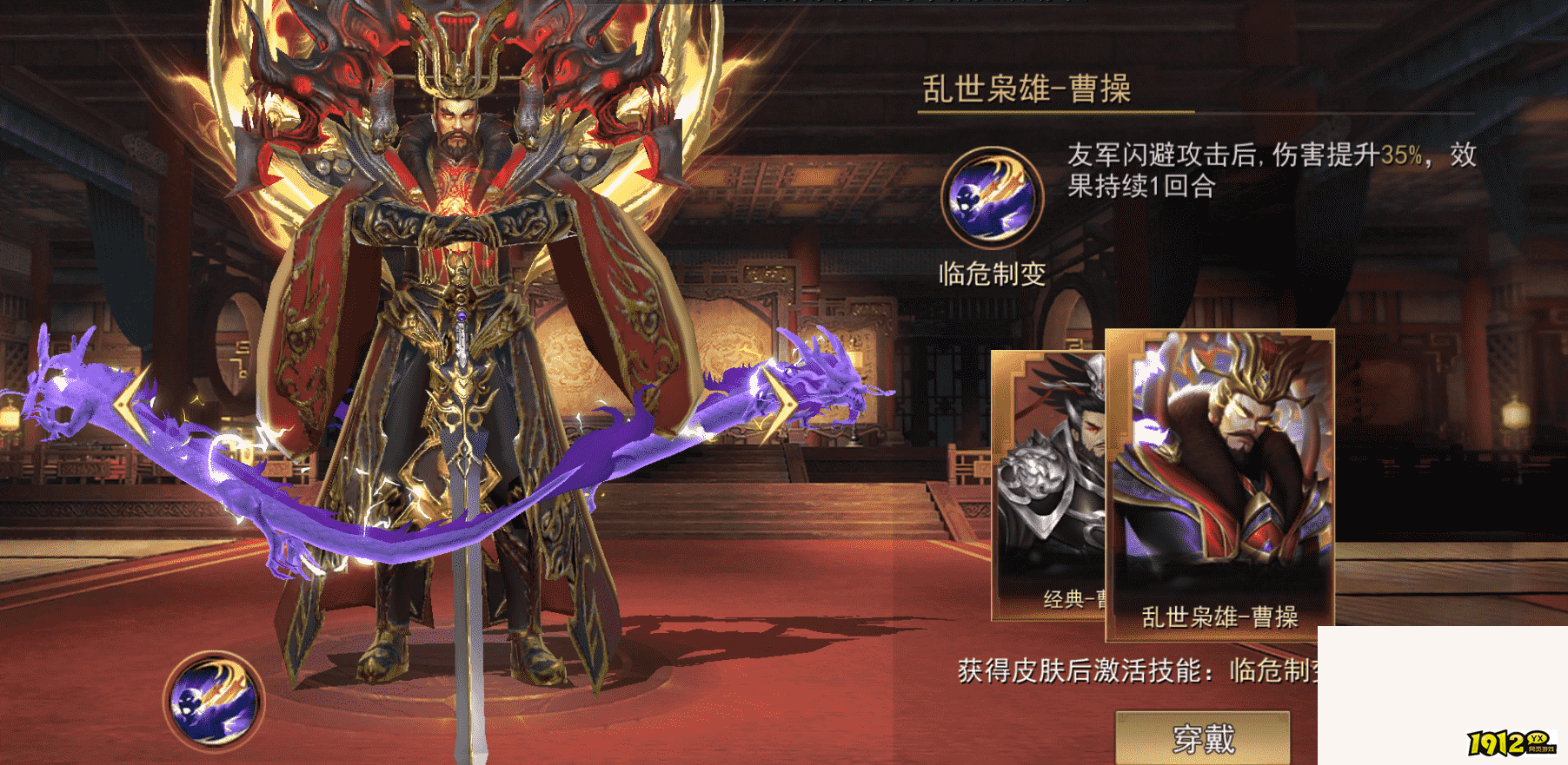 《山河之志》武将介绍之乱世枭雄—曹操