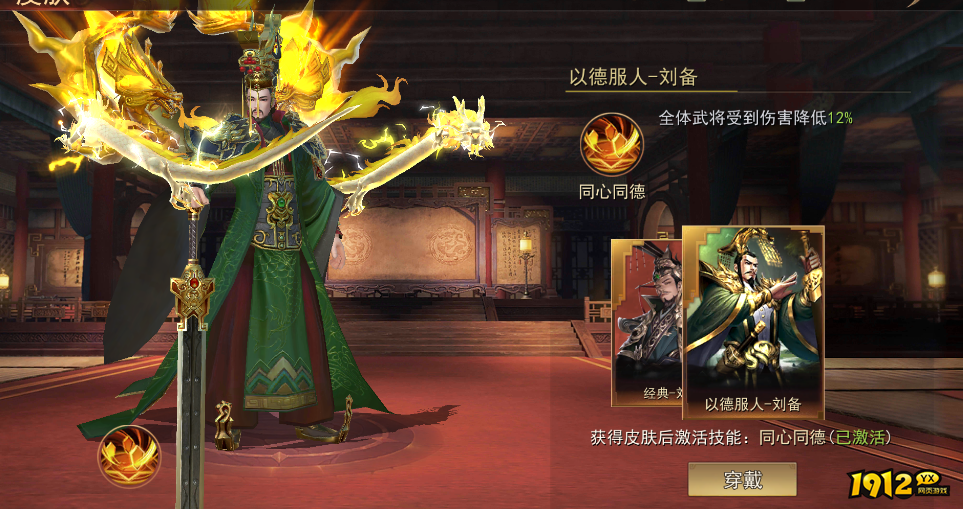 《山河之志》武将介绍之以德服人-刘备 《山河之志》武将介绍之以德服人-刘备