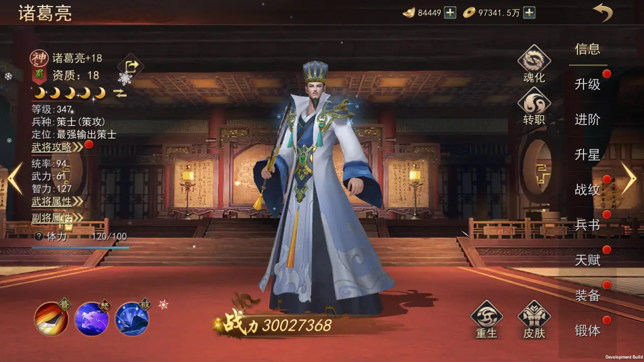 《山河之志》武将介绍之卧龙-诸葛亮 《山河之志》武将介绍之卧龙-诸葛亮