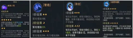 《山河之志》武将介绍之卧龙-诸葛亮 《山河之志》武将介绍之卧龙-诸葛亮