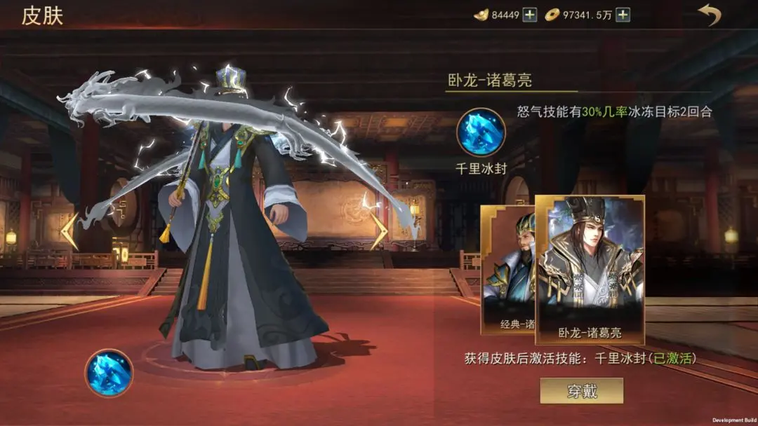 《山河之志》武将介绍之卧龙-诸葛亮 《山河之志》武将介绍之卧龙-诸葛亮