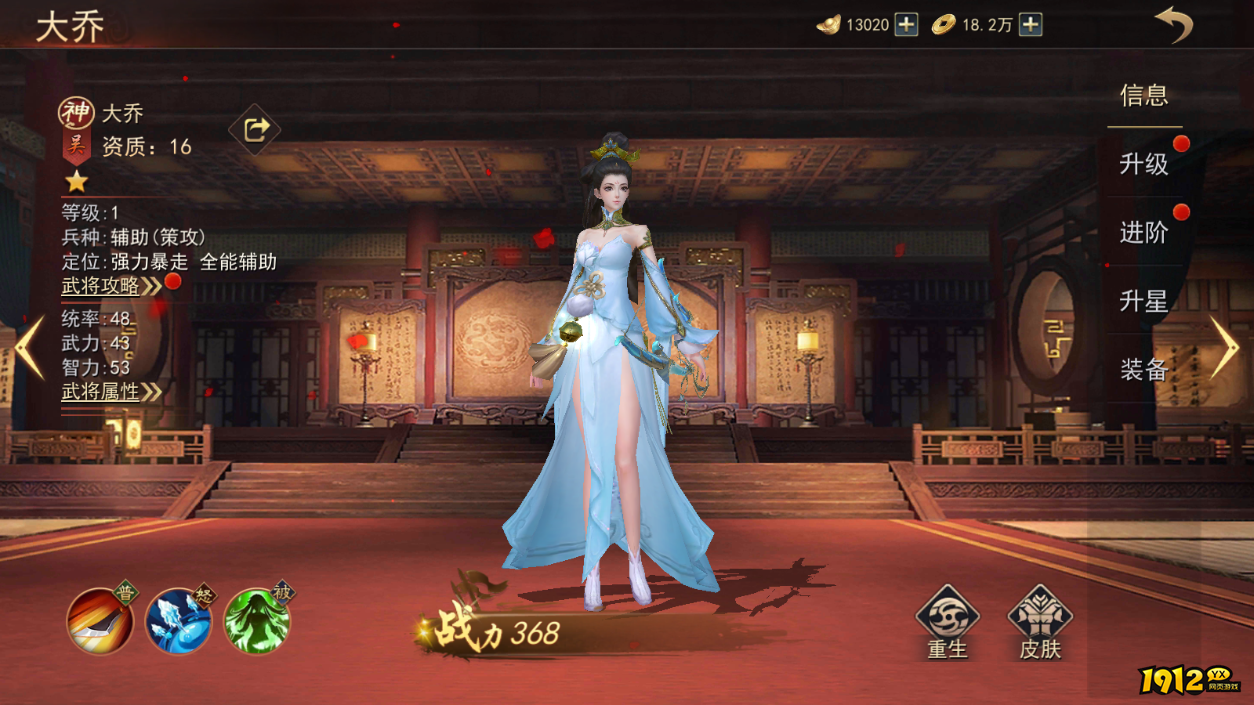 《山河之志》神将馆丨大乔：自古红颜多薄命