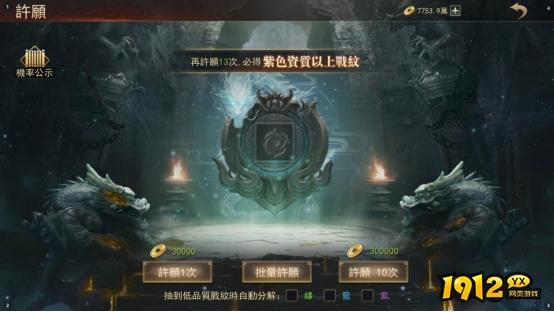 《山河之志》武将战纹