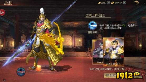 《山河之志》武将皮肤 《山河之志》武将皮肤