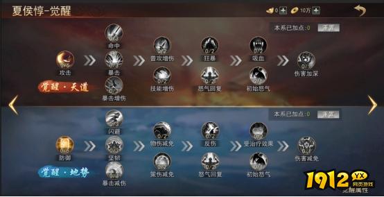 《山河之志》武将觉醒