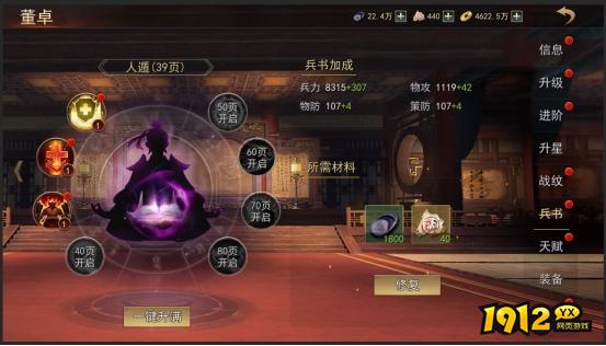 《山河之志》武将兵书 《山河之志》武将兵书