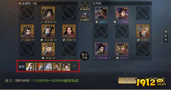 《山河之志》副将系统