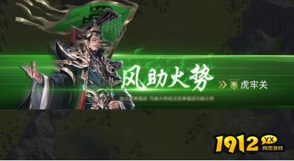 《山河之志》火烧赤壁