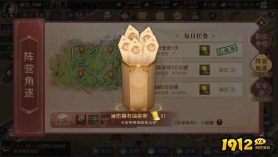 《山河之志》阵营角逐