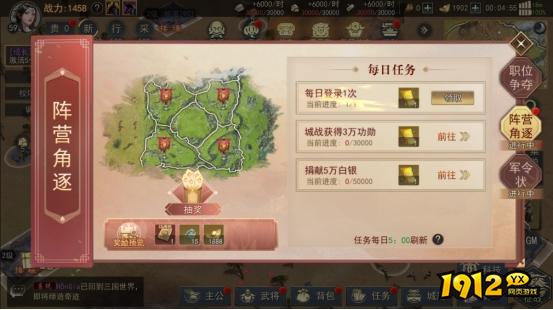 《山河之志》阵营角逐