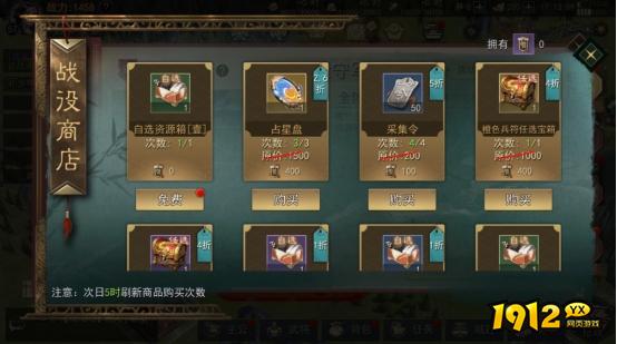 《山河之志》联盟任务