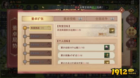 《山河之志》董卓局势