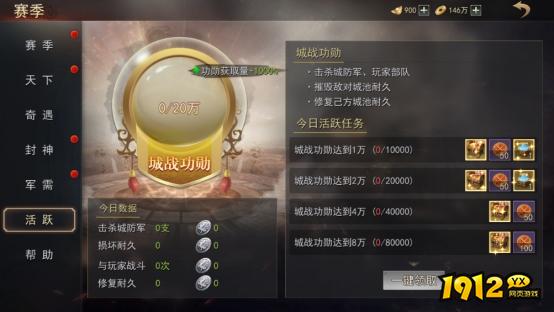 《山河之志》赛季玩法