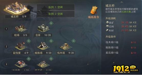 《山河之志》城战玩法