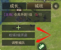 《山河之志》城战玩法