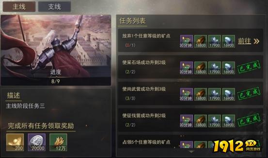 《山河之志》城战玩法