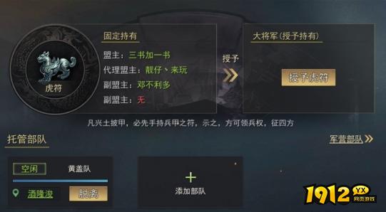 《山河之志》城战玩法