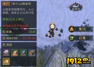 《山河之志》城战玩法