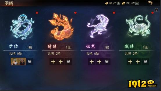 《山河之志》图腾说明 《山河之志》图腾说明