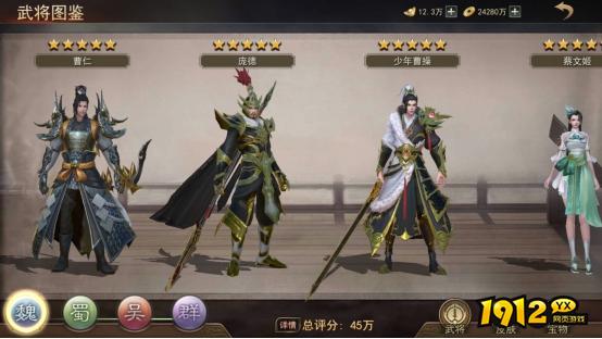 《山河之志》武将图鉴 《山河之志》武将图鉴