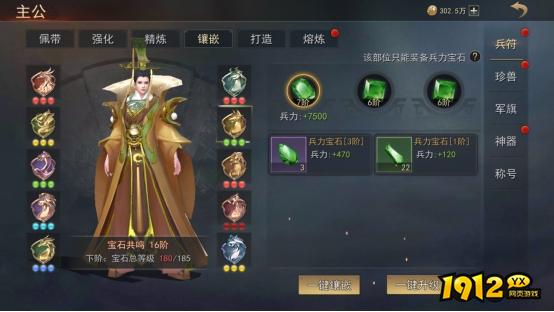 《山河之志》兵符系统