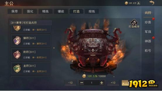 《山河之志》兵符系统