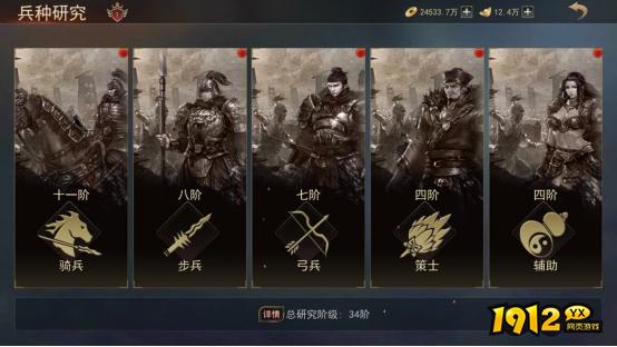 《山河之志》兵法研究