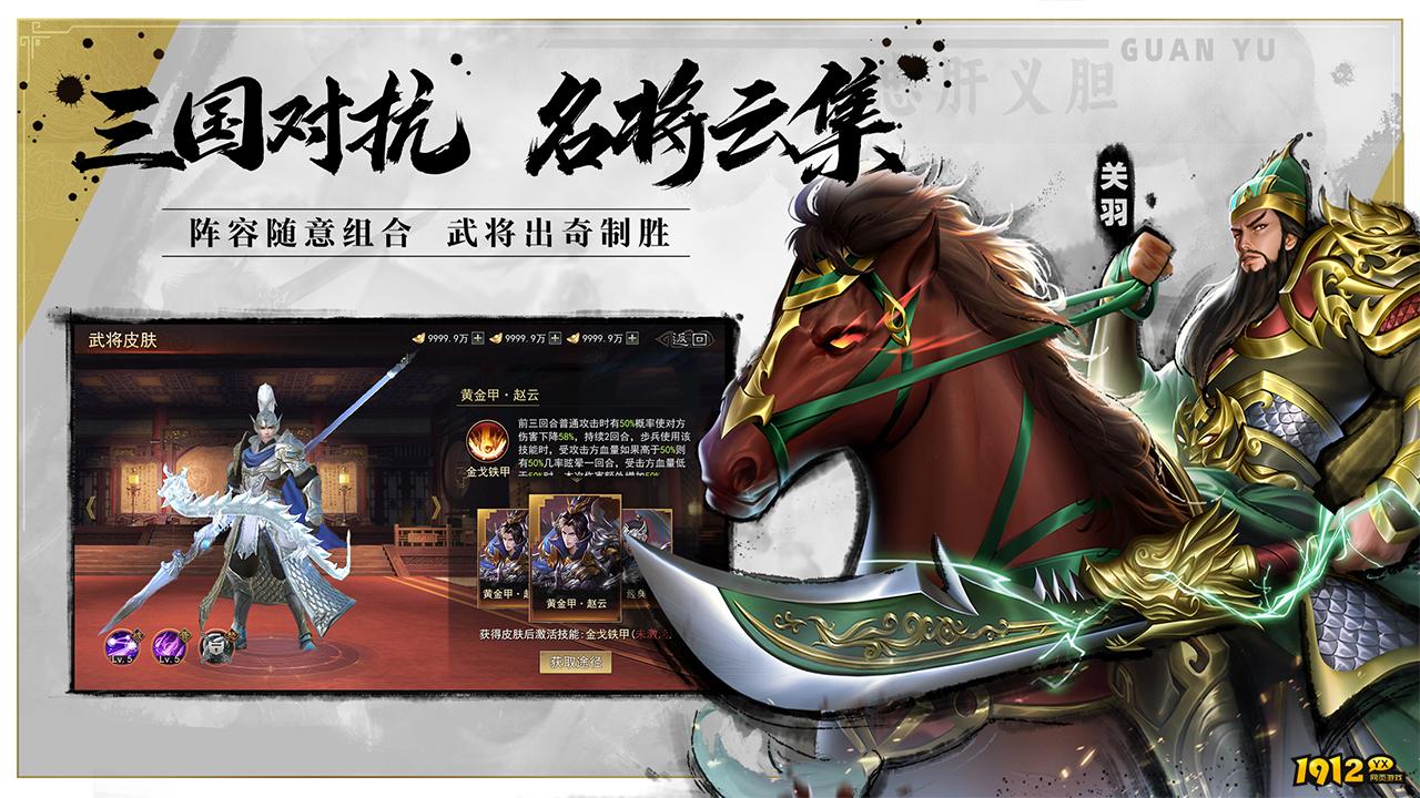 《山河之志》游戏特色