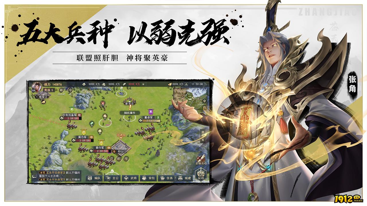 《山河之志》游戏特色