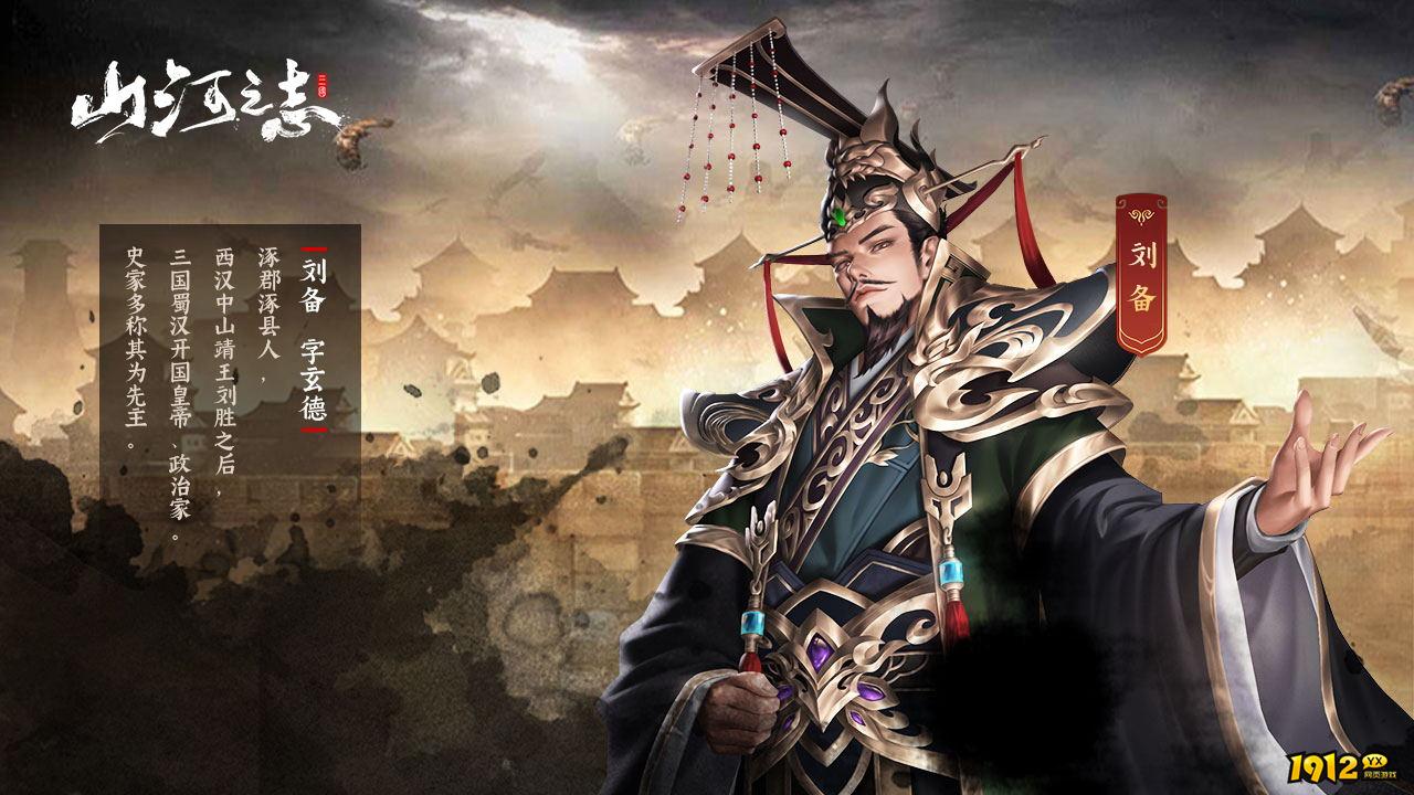 《山河之志》游戏介绍 《山河之志》游戏介绍