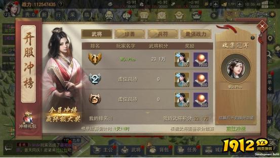 《山河之志》开服活动