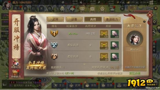 《山河之志》开服活动